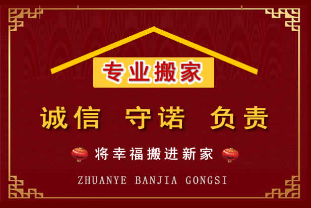 景县搬家电话